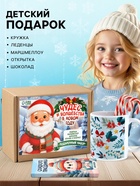Подарочный набор детский, гифтбокс «Чудес и волшебства в Новом году» - Фото 1