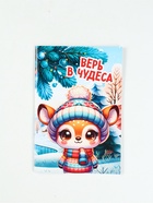 Подарочный набор детский, гифтбокс «Чудес и волшебства в Новом году»  (артикул 10891416)  большой выбор товаров оптом и в розницу по низким ценам с доставкой