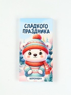 Подарочный набор детский, гифтбокс «Чудес и волшебства в Новом году»  (артикул 10891416)  большой выбор товаров оптом и в розницу по низким ценам с доставкой