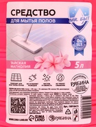 Средство для мытья пола, аромат тайская магнолия, 5 л, Mr.Быт 10910473