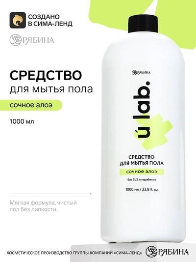 Средство для мытья пола, аромат мякоть алоэ, 1000 мл, ULAB