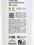 Средство для мытья пола, аромат мякоть алоэ, 1000 мл, ULAB - фото 60871617