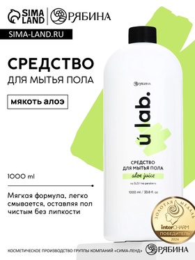 {{photo.Alt || photo.Description || 'Средство для мытья пола, аромат мякоть алоэ, 1000 мл, ULAB'}}