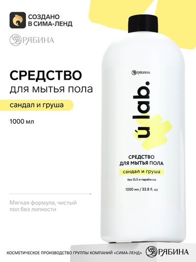 Средство для мытья пола, аромат сандал и груша, 1000 мл, ULAB