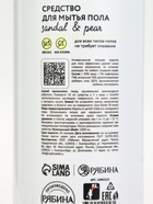 Средство для мытья пола, аромат сандал и груша, 1000 мл, ULAB - Фото 24