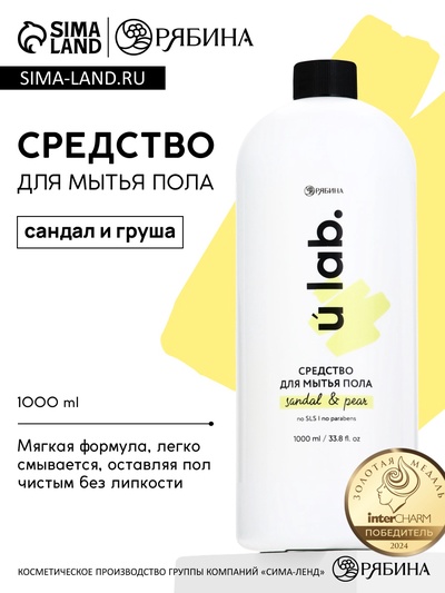 Средство для мытья пола, аромат сандал и груша, 1000 мл, ULAB
