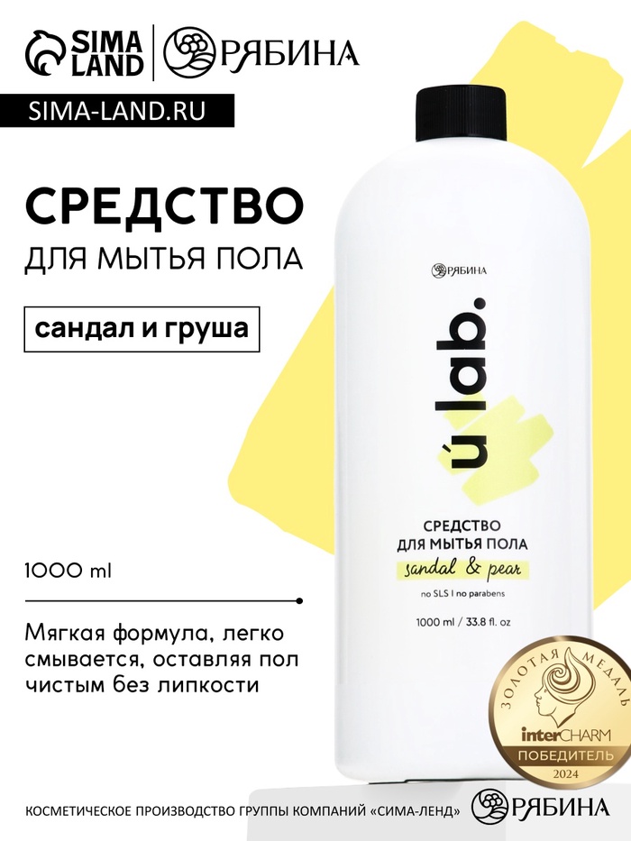 Средство для мытья пола, аромат сандал и груша, 1000 мл, ULAB - Фото 1