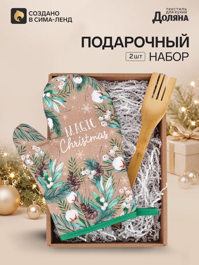 Варежка - прихватка с деревянной лопаткой «Доляна» Magic Christmas