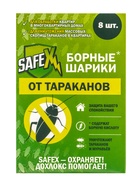 Средство от тараканов SAFEX, борные шарики, набор, 2 коробки по 8 шт. - фото 60979672