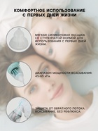 УЦЕНКА Аспиратор для новорожденных электронный, назальный (набор: 2 насадки, аксессуары, зарядка Type-C) - Фото 3