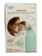 УЦЕНКА Аспиратор для новорожденных электронный, назальный (набор: 2 насадки, аксессуары, зарядка Type-C) - Фото 8
