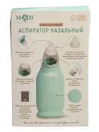 УЦЕНКА Аспиратор для новорожденных электронный, назальный (набор: 2 насадки, аксессуары, зарядка Type-C) - Фото 9