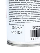 УЦЕНКА Смазка молибденовая 3ton, 520 мл ТС-563 - Фото 3