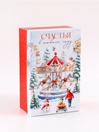 Коробка подарочная «Новый год 2026», карусель из лошадей, 32.5×20×12.5 см - фото 8089616