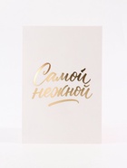 Открытка «Самой нежной», перья, софт тач, 12?18 см (комплект 5 шт) - фото 60871630