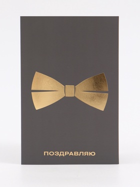 Открытка «Поздравляю», софт тач, 12?18 см (комплект 5 шт)