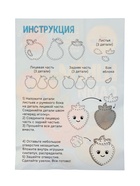 Набор для шитья развивающий «Шьем Сами. Фрукты» - Фото 7