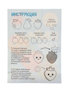 Набор для шитья развивающий «Шьем Сами. Фрукты» - Фото 8