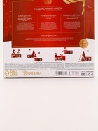 Подарочный набор новогодний: гель для душа, крем для рук, бальзам для губ, маска для сна, URAL LAB - фото 119110609