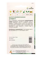 Семена Капуста «Атрия», F1, 10 шт., «Агросс»  (артикул 10943993)  большой выбор товаров оптом и в розницу по низким ценам с доставкой
