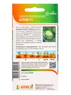 Семена Капуста «Атрия», F1, 15 шт., «Агросс»  (артикул 10943994)  большой выбор товаров оптом и в розницу по низким ценам с доставкой