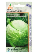Семена Капуста «Грин флэш», F1, 15 шт., «Агросс»  (артикул 10944002)  большой выбор товаров оптом и в розницу по низким ценам с доставкой