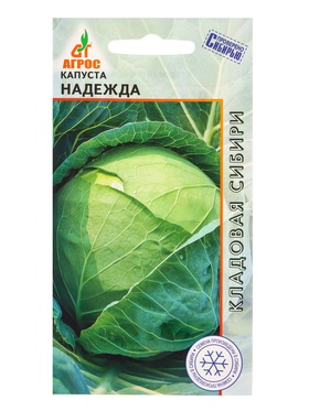 Семена Капуста "Надежда" 0,3 г