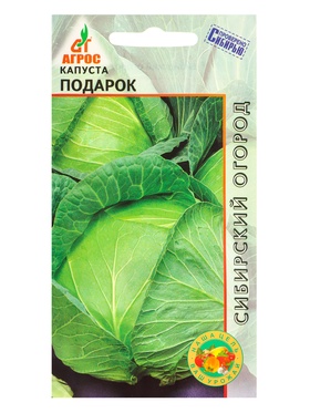 Семена Капуста "Подарок" 0,3 г (комплект 4 шт)