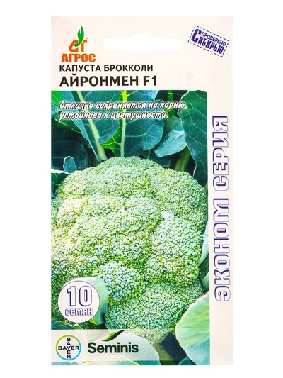 Семена Брокколи «Айронмен», F1, 10 шт., «Агрос»