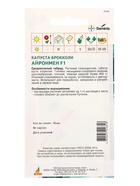 Семена Брокколи "Айронмен"  F1 10 шт - фото 60871678