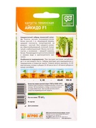 Семена Капуста пекинская Айкидо" F1 15 шт (комплект 2 шт) - фото 60871682