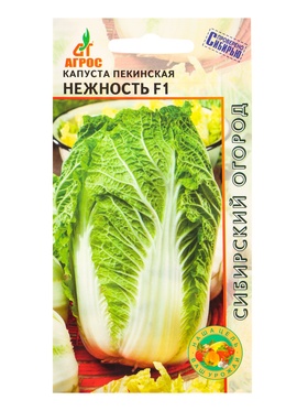 Семена Капуста пекинская "Нежность" F1 0,2 г (комплект 3 шт)