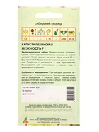Семена Капуста пекинская "Нежность" F1 0,2 г (комплект 3 шт) - фото 60871684
