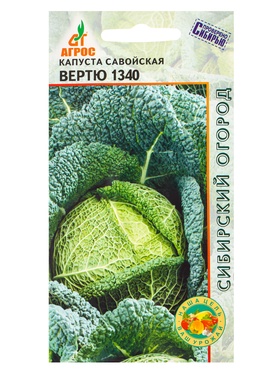 Семена Капуста "Вертю 1340" 0,3 г (комплект 4 шт)