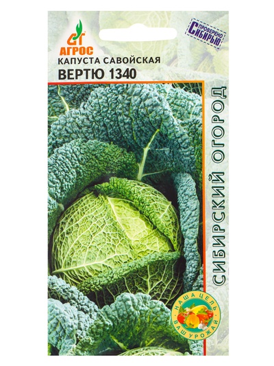 Семена Капуста «Вертю 1340», 0.3 г, «Агросс»