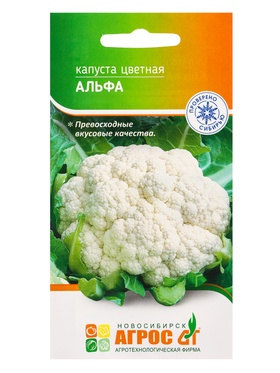 Семена Капуста цветная "Альфа" 0,3 г (комплект 3 шт)