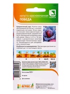 Семена Капуста "Победа" 0,3 г (комплект 4 шт) - фото 60871694