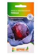 Семена Капуста «Победа» 0.3 г, «Агросс» - Фото 5