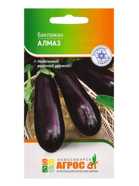 Семена Баклажан "Алмаз" 0,13 г (комплект 5 шт)