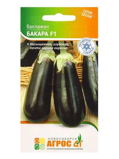 Семена Баклажан "Бакара" F1 5 шт