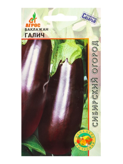 Семена Баклажан «Галич», 0.13 г, «Агрос»