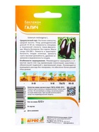 Семена Баклажан «Галич», 0.13 г, «Агрос»  (артикул 10944026)  большой выбор товаров оптом и в розницу по низким ценам с доставкой