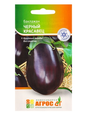Семена Баклажан "Черный красавец" 0,13 г