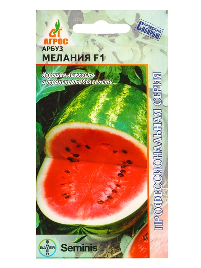 Семена Арбуз "Мелания" F1 5 шт