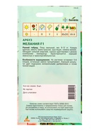 Семена Арбуз «Мелания», F1, 5 шт., «Агрос» профессиональная серия - Фото 6