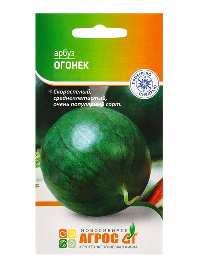 Семена Арбуз "Огонек" 10 шт