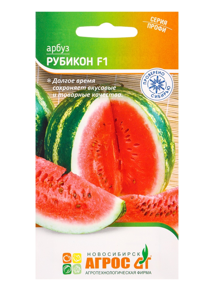 Семена Арбуз "Рубикон" F1 10 шт - Фото 1