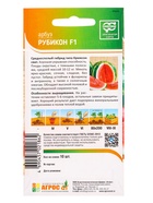 Семена Арбуз «Рубикон», F1, 10 шт., «Агрос»  (артикул 10944036)  большой выбор товаров оптом и в розницу по низким ценам с доставкой