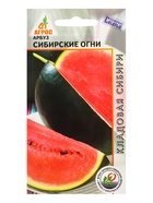 Семена Арбуз "Сибирские огни" 10 шт (комплект 3 шт) - фото 60871715