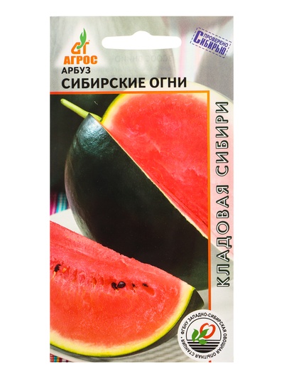 Семена Арбуз «Сибирские огни», 10 шт., «Агрос»